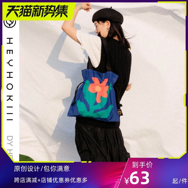 heyhokiii嘿何几 原创独立设计包包女2021新款几何包帆布包女单肩