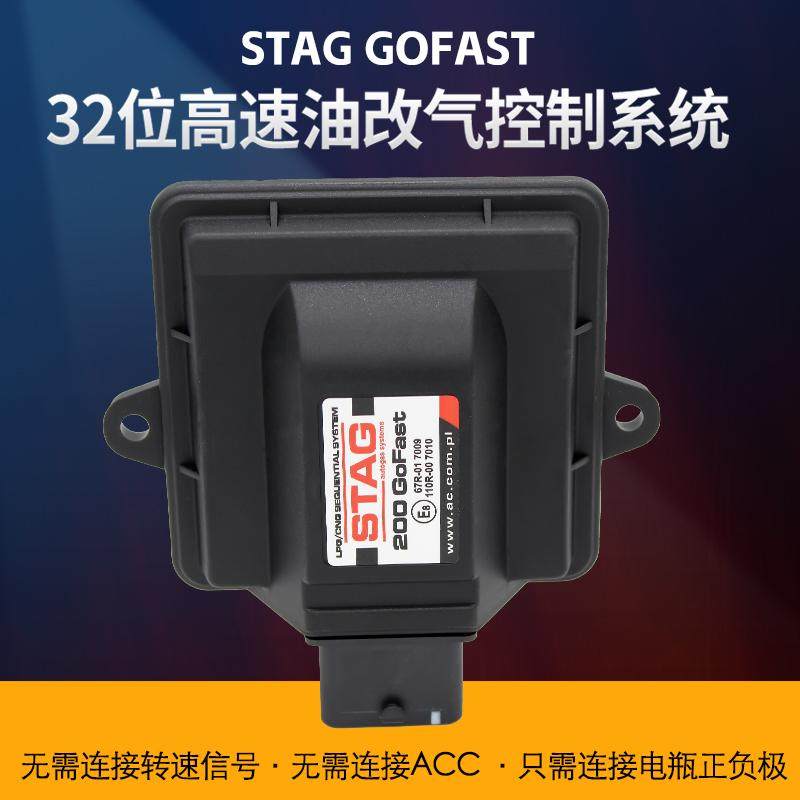 STAG32位高速电控系统