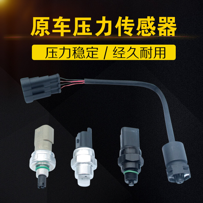 天然气汽车BRCAEBNT401大众志俊捷达雪铁龙传感器油改气cng改装