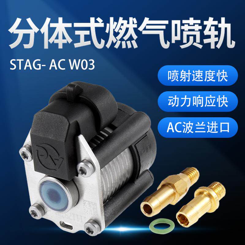 油改气cng/lpg分体式燃气喷油器