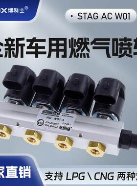 汽车天然气喷轨改气液化气气轨