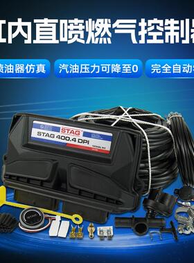 全新汽车油改气缸内直喷发动机油改气系统ac satg500 go