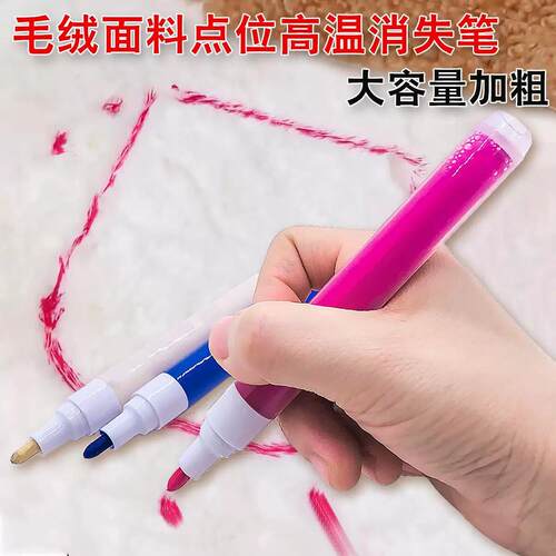 新款高温消失笔服装专用高温消失笔热消笔服装厂巨无霸记号毛衣划
