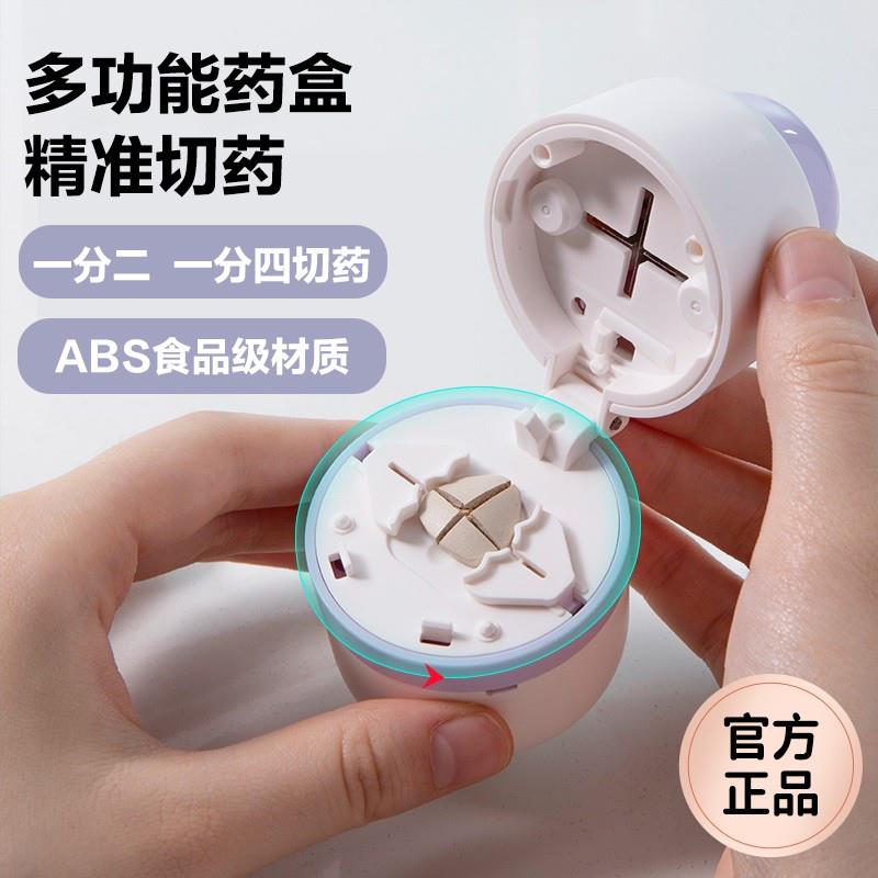 日本便携药盒一周七天切药