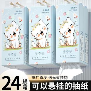 大纸巾 商家用挂抽式 餐巾纸整箱第一名实惠整箱纸巾悬挂式 抽装
