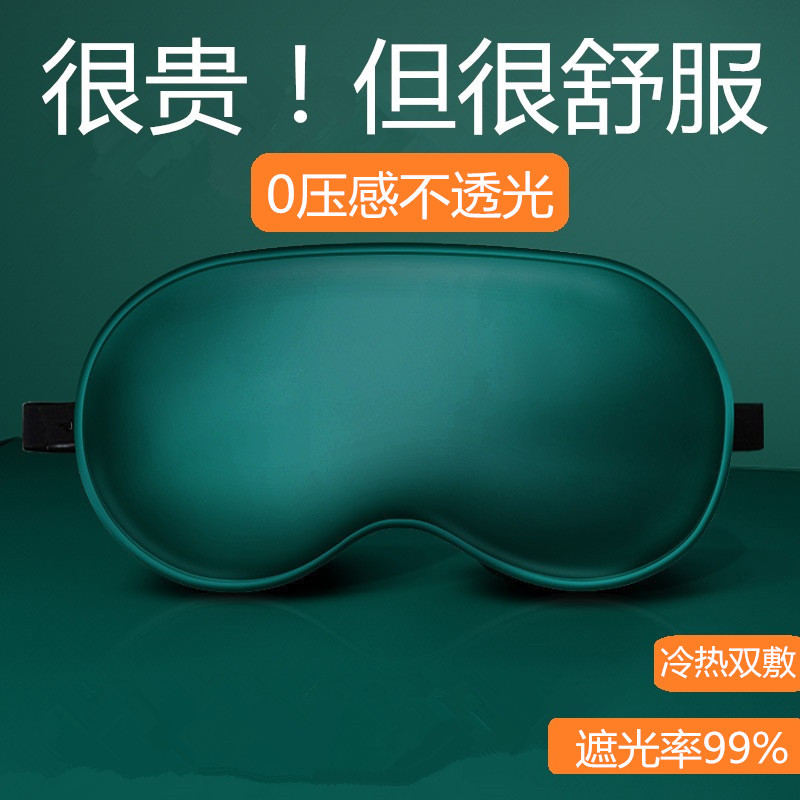 日本蒸汽眼罩缓解眼睛疲劳热敷睡眠遮光usb充电发热护眼贴加热蒸