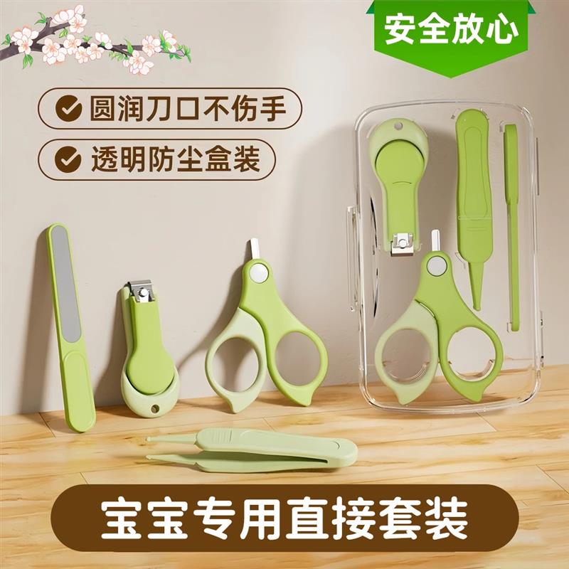 德国婴儿指甲剪套装安全防