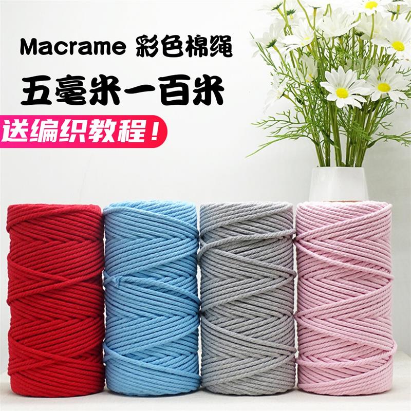 高质量Macrame棉绳diy手工