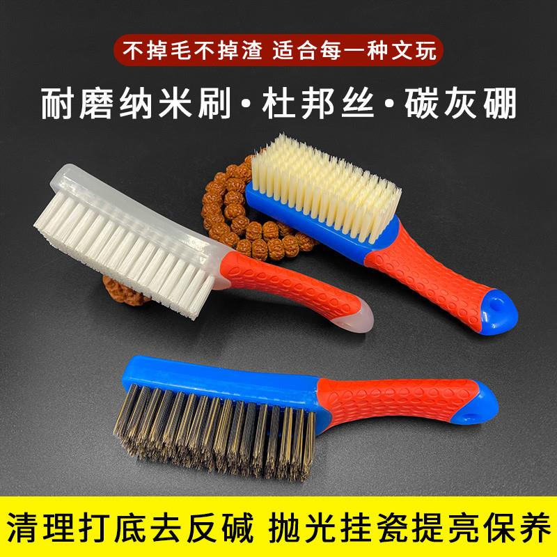 新款纳米刷文玩刷子特硬丝