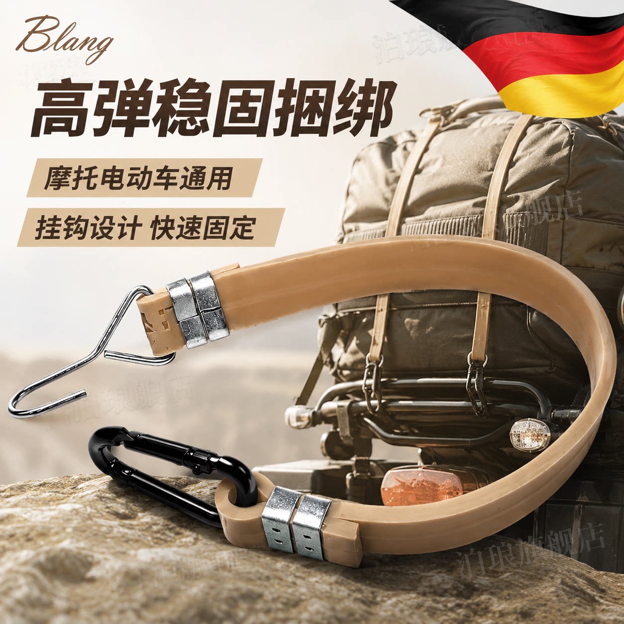 德国电瓶车后备箱绑带货车捆绑绳摩托车挂钩货物固定带弹力行李绳