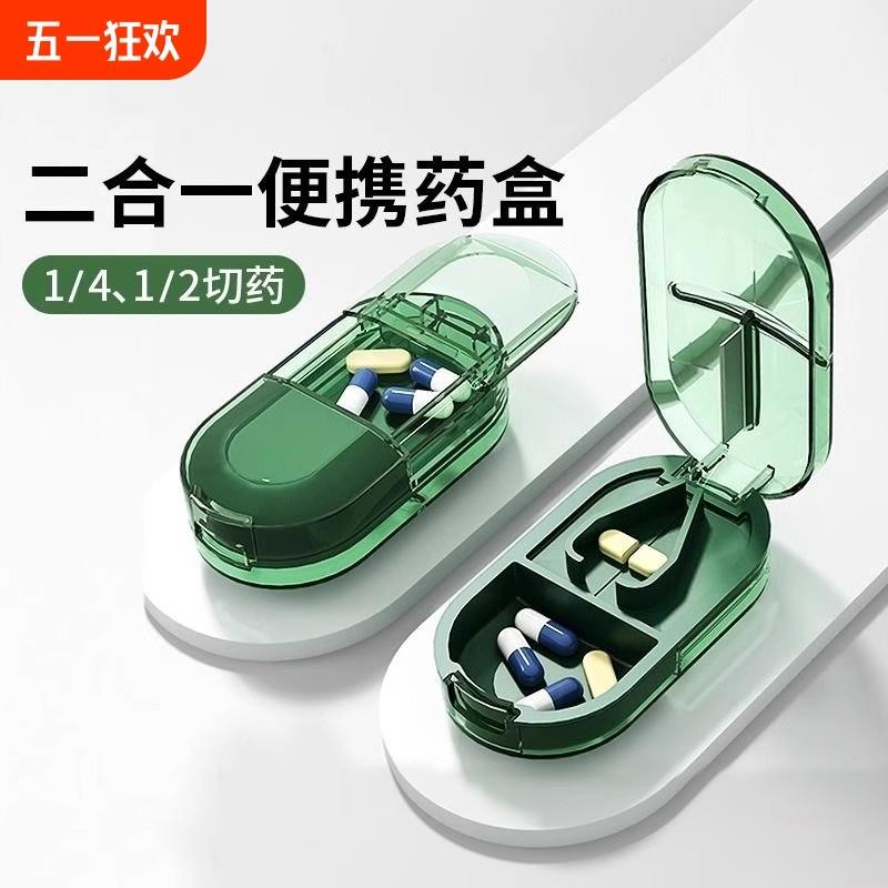 德国便携式进口药盒一周七