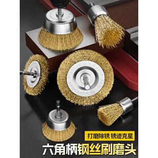 工业用钢丝刷钢丝刷磨头手电钻钢刷钢丝轮除锈打磨工具抛光神器电
