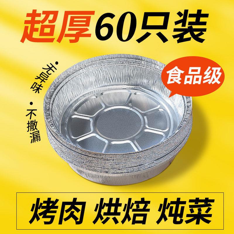 德国锡纸盘空气炸锅专用烤