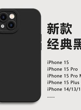 德国高端纯黑色简约纯色保护套适用苹果17promax潮牌壳iPhone16Pr多功能散热防摔超薄全包保护套情侣专用小众