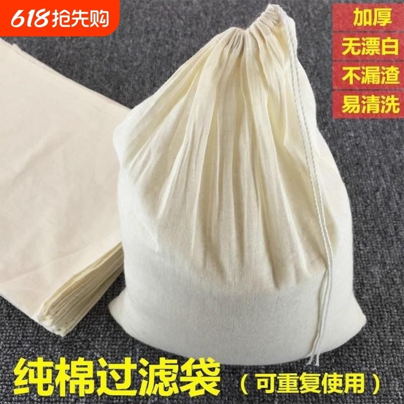 纱布过滤布食品级豆浆过滤袋豆腐过滤布过滤网纱布纯棉隔渣棉布希