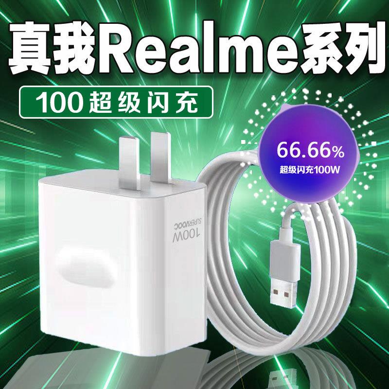 【官方正品】Realme真我10
