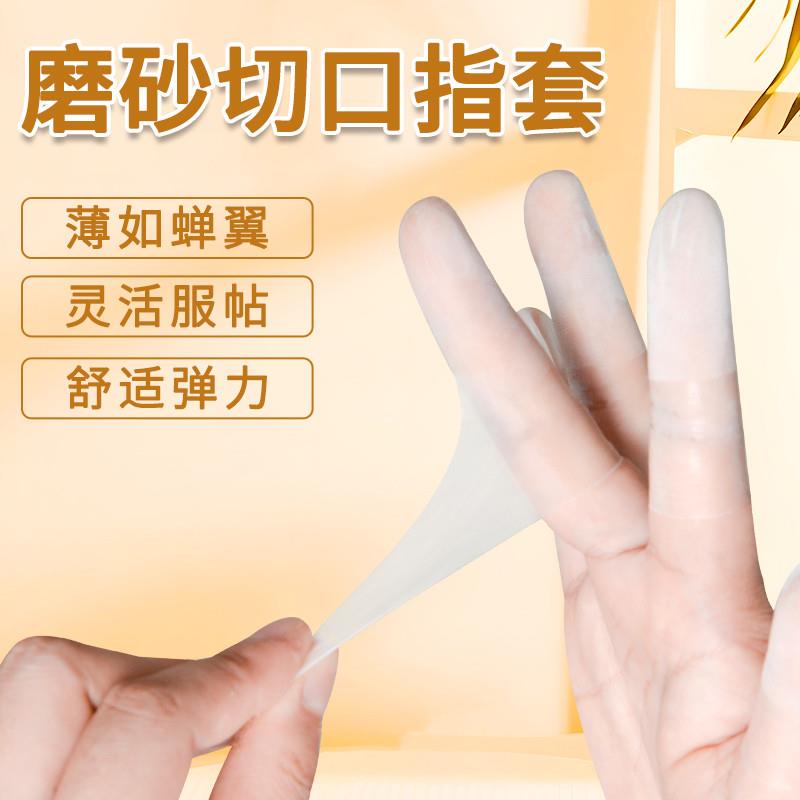 德国橡胶手指套护指防护保