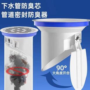 110管专用地漏PVC管下水管道排污水化粪池110管内塞防返水防臭地