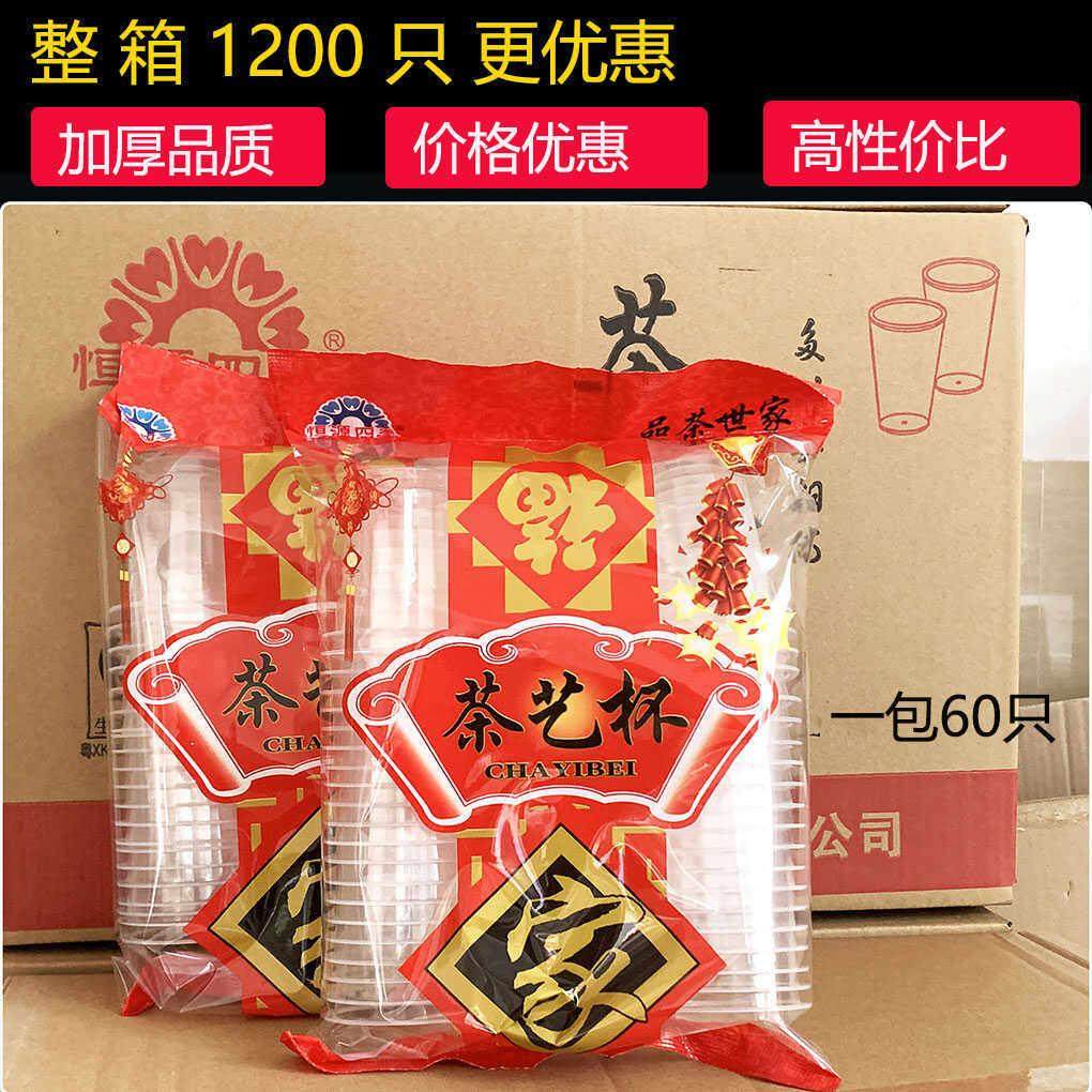 一次性功夫茶杯茶艺杯功夫杯小号100毫升商用家用超厚防烫茶杯经,餐饮具,塑杯,淘宝优惠券,粉丝福利购,淘宝优惠卷