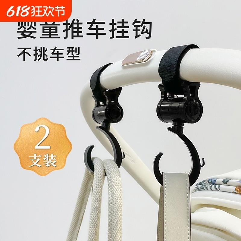 2025新款推车挂钩儿童宝宝婴儿车电动车专用可调节通用卡扣神器
