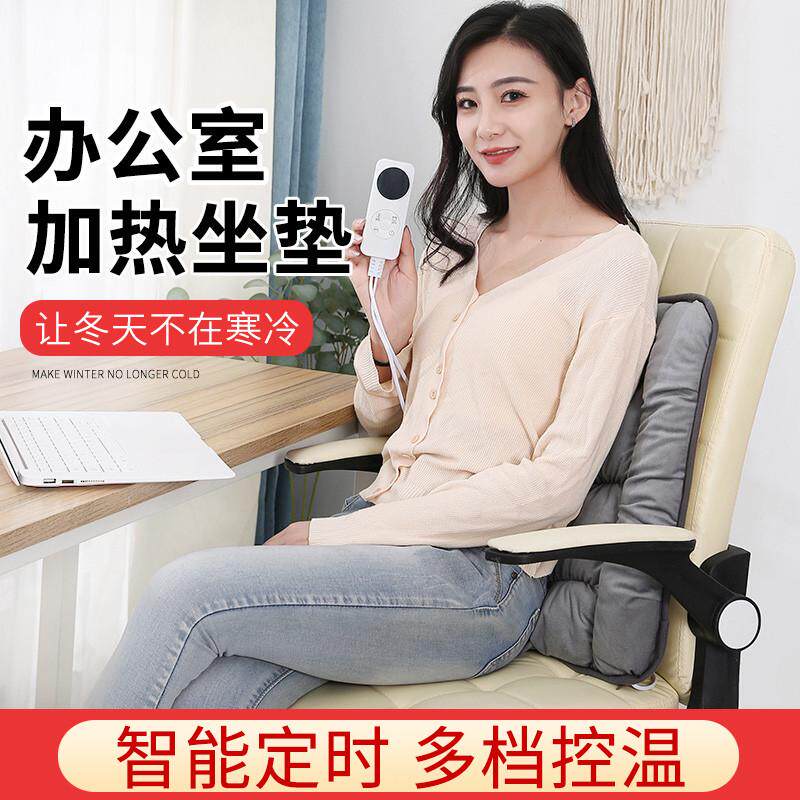 办公室加热坐垫电热垫座椅垫小电热毯插电久坐取暖神器发热暖垫