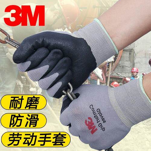 耐用劳保手套3m手套劳保手套耐磨不烂春夏季工作手套丁腈涂层防滑 - 封面