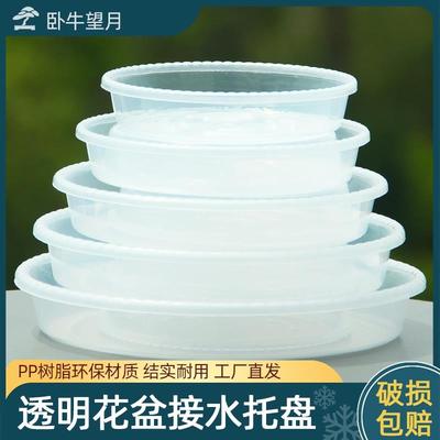 日本正品塑料家用花盆托盘
