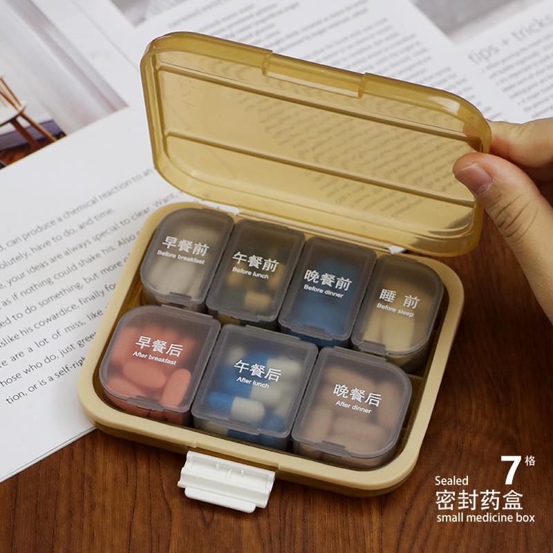 日本便携药盒一周七天药品
