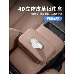 车载纸巾盒中控台车载扶手箱纸巾盒汽车椅背抽纸包车内用挂式高级