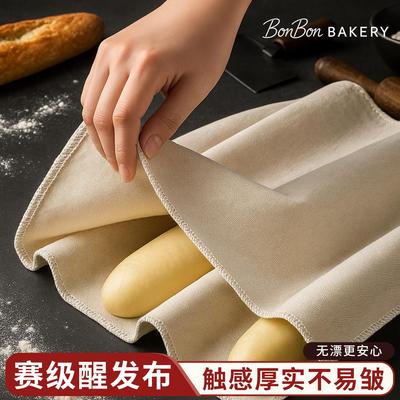 发酵布面团垫醒发盖布加厚面包法棍欧包全棉保湿帆布烘焙模具工具