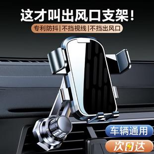 手机车载支架车内出风口汽车专用挂钩式 德国正品 车上导航万能固定