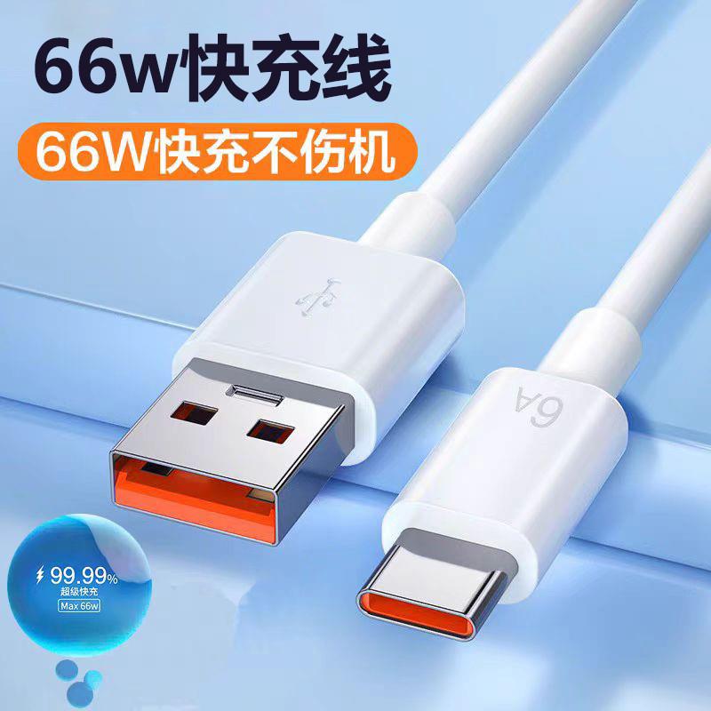 适用于充电器120w快充原装正品数据线三合一便携式充电线typec电