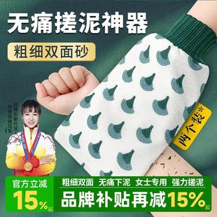 搓澡巾女士专用洗澡巾男手套不疼家用强力搓泥粗砂戳搓背 德国正品