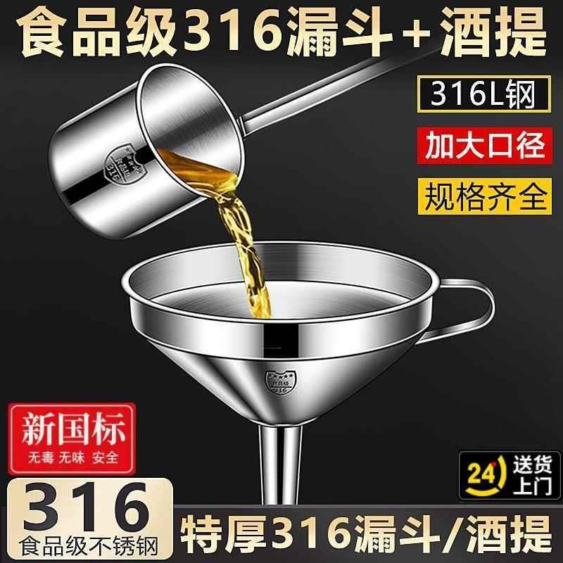食品级多功能家用漏斗食品