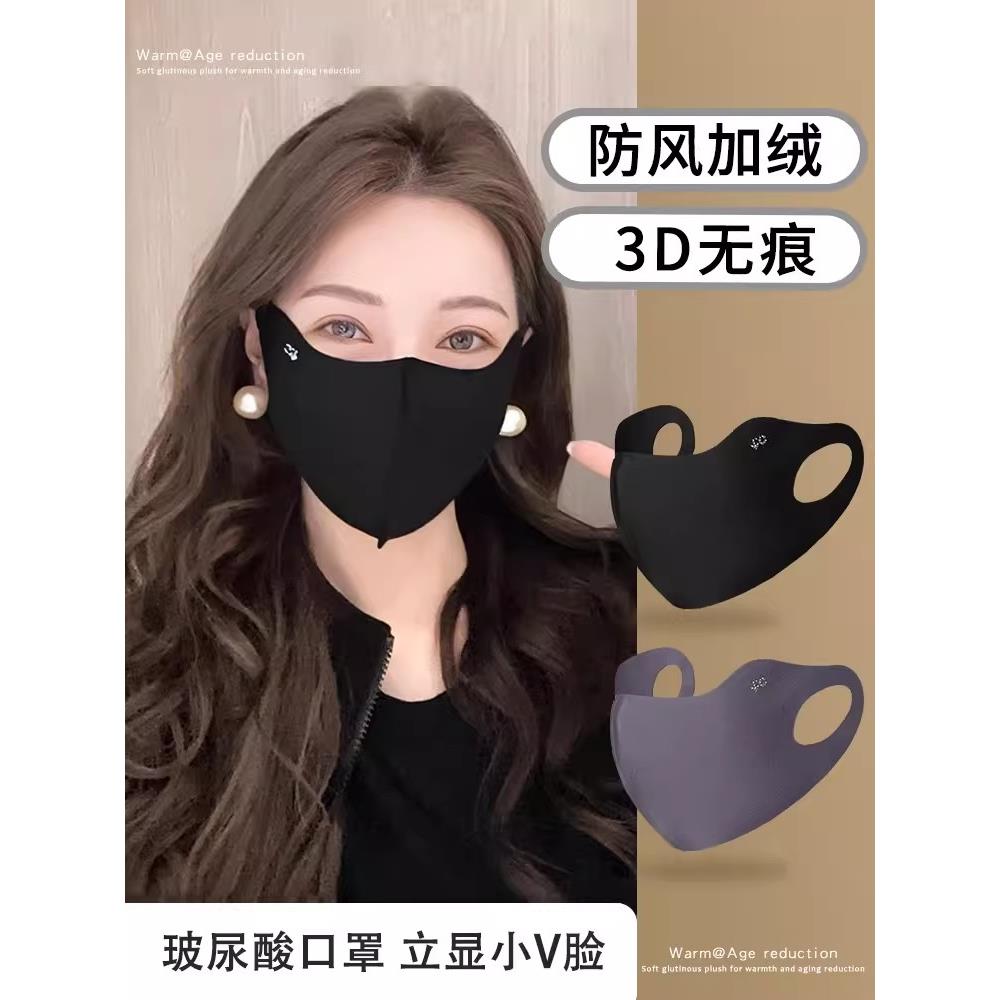 2026新款秋冬季德绒保暖口罩男女加厚3d立体无痕瘦脸骑车防风防寒