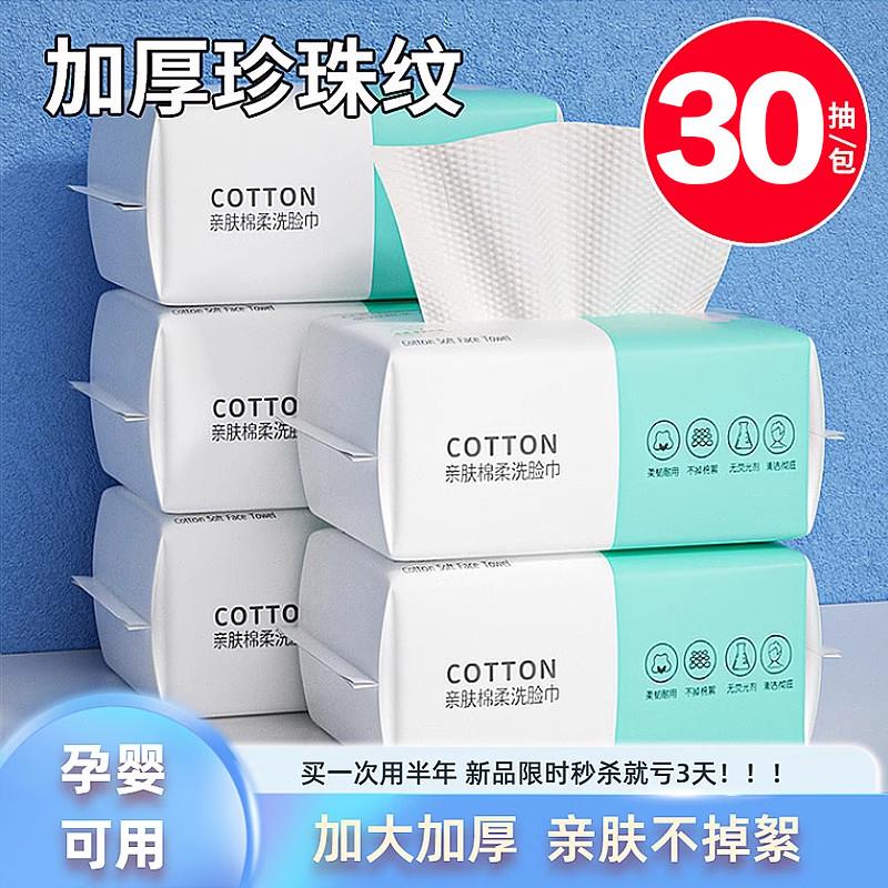 质量好的一次性洗脸巾洁面