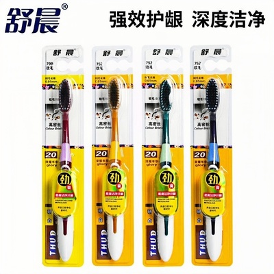 十大名牌牙刷2025热卖第一名正品