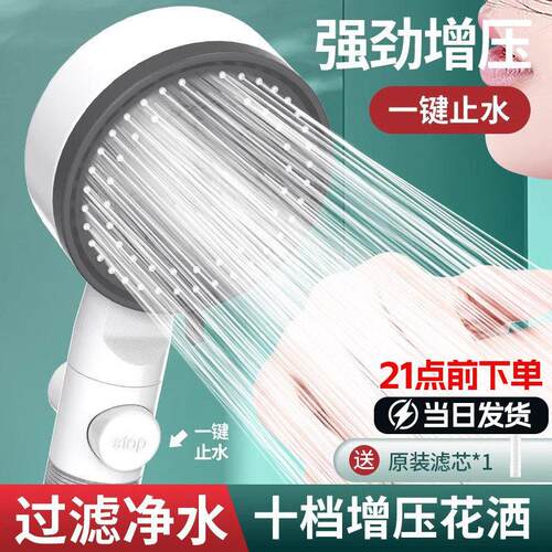 高档淋浴卫浴花洒喷头增压过滤家用浴室热水器洗澡加压淋雨沐浴莲