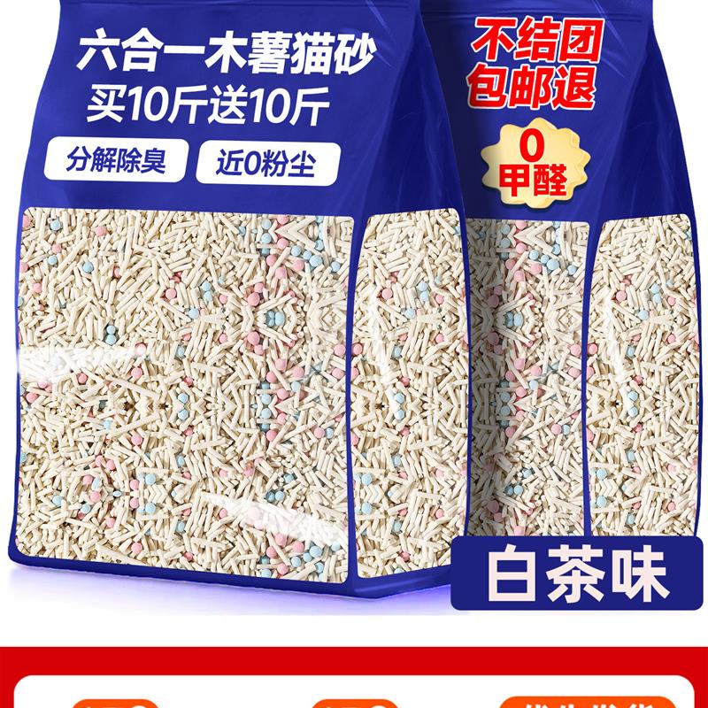 德国6合1白茶木薯混合豆腐