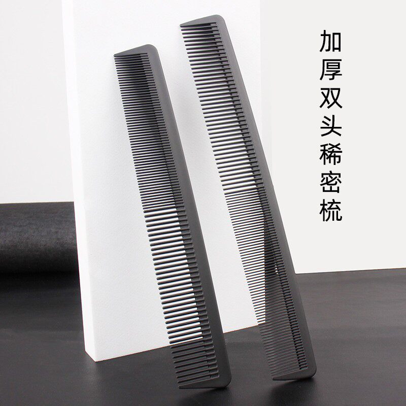 高档梳子女家用美发梳长发裁剪梳双用俩面梳稀密齿双头梳发型师理