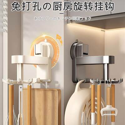 日本厨房旋转挂钩八爪鱼吸