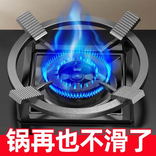 高级燃气灶煤气灶防滑支架圆底支撑架底座液化锅架架托通用型老方