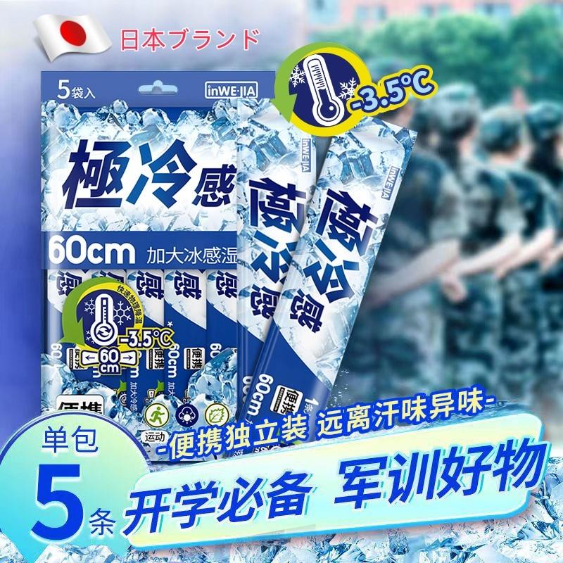 日本清凉湿巾小包便携冰凉冷感降温运动除汗擦汗去汗薄荷提神湿纸