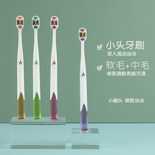 高档牙刷排行榜第一名小头螺旋软毛男士专用正品官方旗舰店品牌