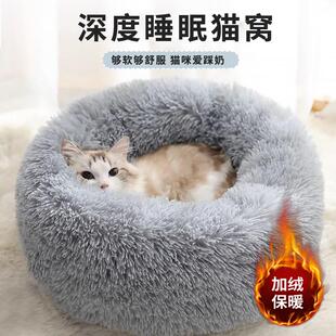 猫窝冬季 冬款 保暖超大甜甜圈网红狗窝沙发冬天多猫家庭一体猫睡袋