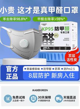 正品口罩工业粉尘防尘肺万宝绿kp95防甲醛专用口罩活性炭孕妇办公