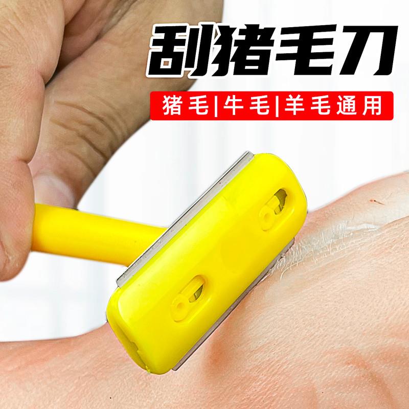 德国刮猪毛专用刀猪肉皮卖