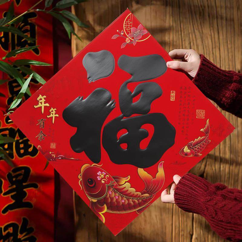 2026马年福字门贴春节书法