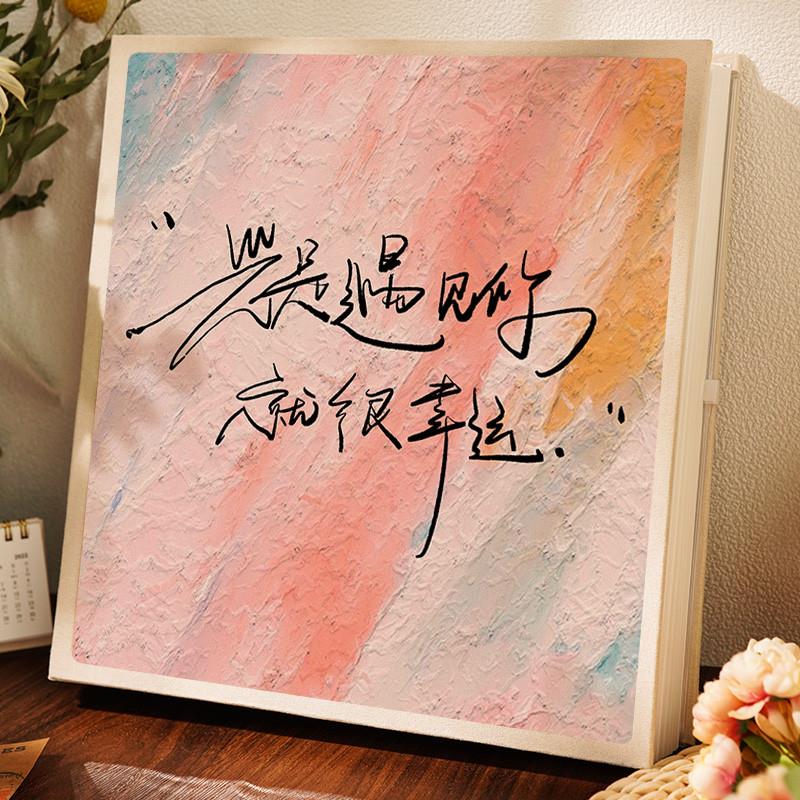 diy影集相册本手工自粘贴式家庭大容量覆膜情侣6寸照片收纳纪念册