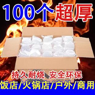 耐烧围炉煮茶酒精固体块燃料饭店烤鱼干锅专用酒店商用引火神器引